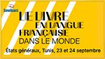 Démarrage à Tunis des États généraux du livre en langue française dans le monde 