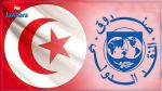 Le FMI en contact permanent avec les autorités tunisiennes et attend un nouveau programme de réformes du gouvernement
