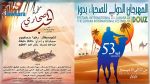 L'épopée  « Sahari Al Hob»   spectacle d’ouverture et de clôture du Festival International du Sahara à Douz