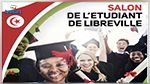 CONECT International accompagne du 17 au 19 mars 2022 des universités tunisiennes d'excellence au salon de l'Etudiant de Libreville au Gabon