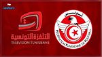L1 (droits TV) : la FTF offre de nouvelles facilités à la Télévision Tunisienne