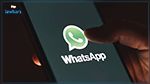 Création de communautés privées, sûres et sécurisées sur WhatsApp