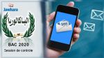 BAC 2022 : L'inscription au service SMS à partir de demain