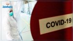 Covid-19 en Tunisie : Les indicateurs épidémiques continuent de baisser
