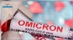 Covid-19 : L'EMA veut approuver un vaccin ciblant Omicron