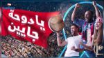 Les supporters tunisiens à l’étranger se rallient au mouvement #DOHAJEYINE