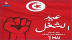 La Tunisie célèbre la fête du Travail