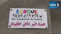 Association Ennour : Action pour le soutien des élèves en difficulté 