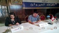 Réunion du bureau politique du parti Al Amen à Kairouan