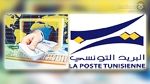 Poste Tunisienne : La souscription à l’emprunt obligataire national est désormais ouverte