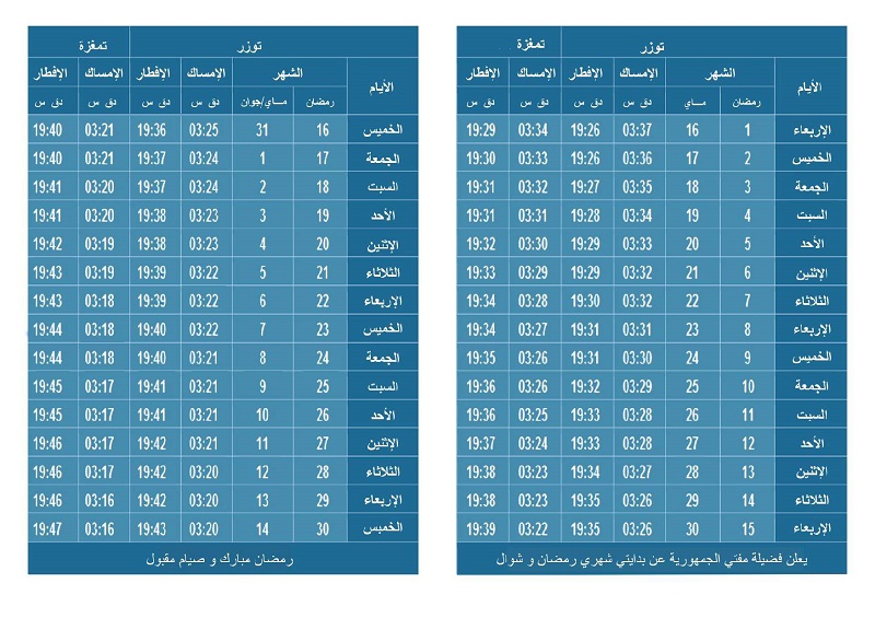 امساكية16.jpg