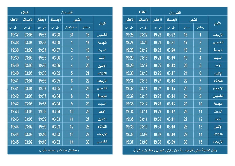 قيروان.jpg