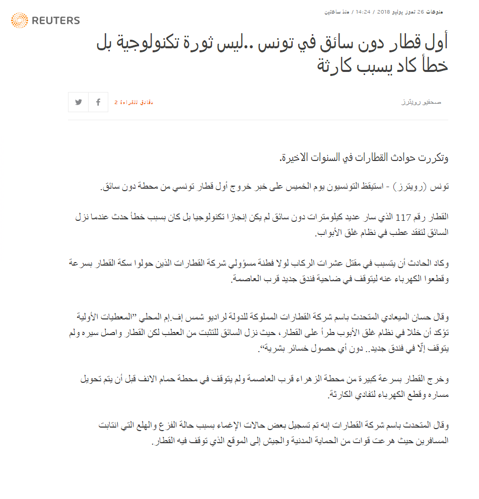 قطار1.png