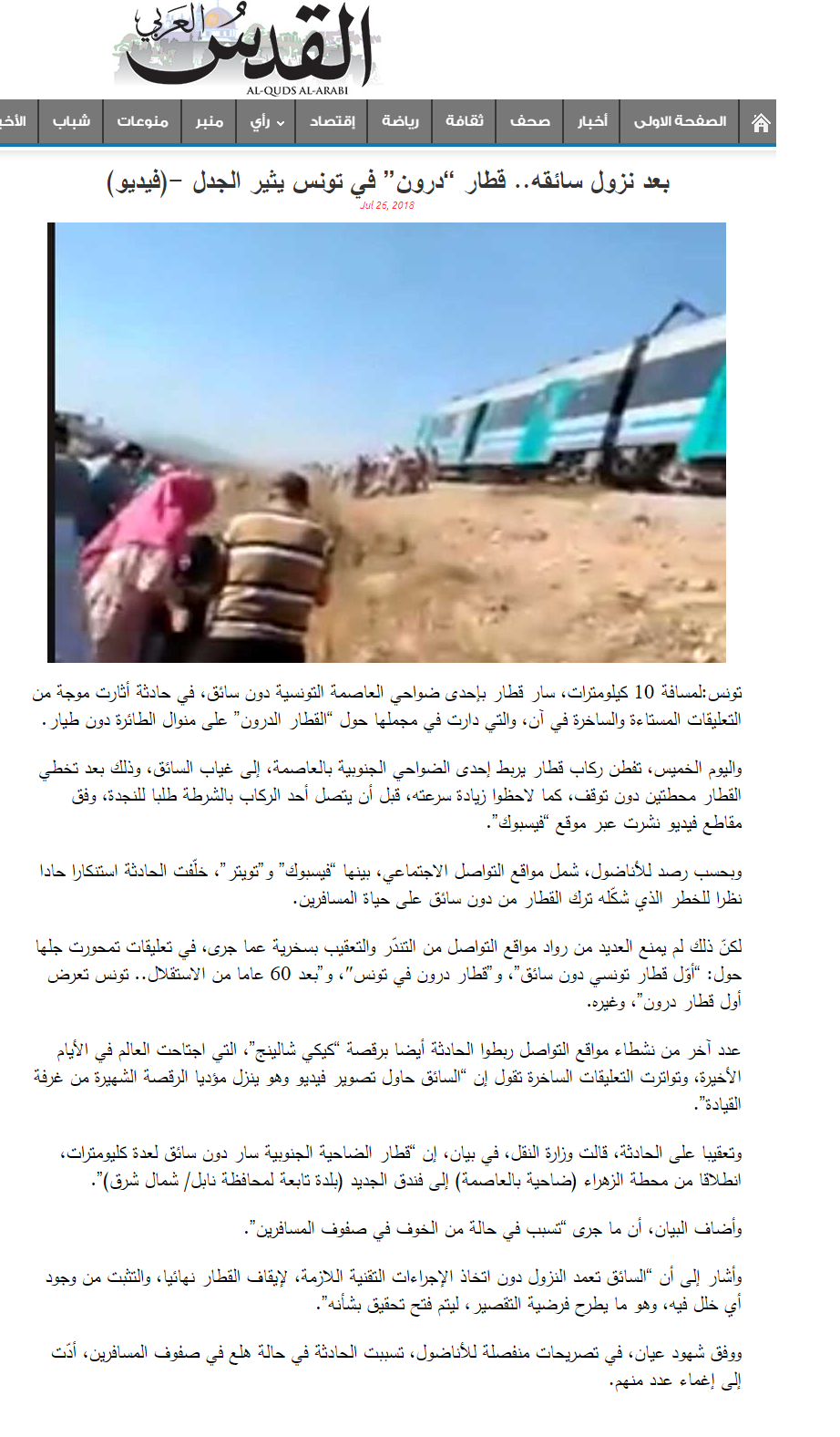 قطار2.png