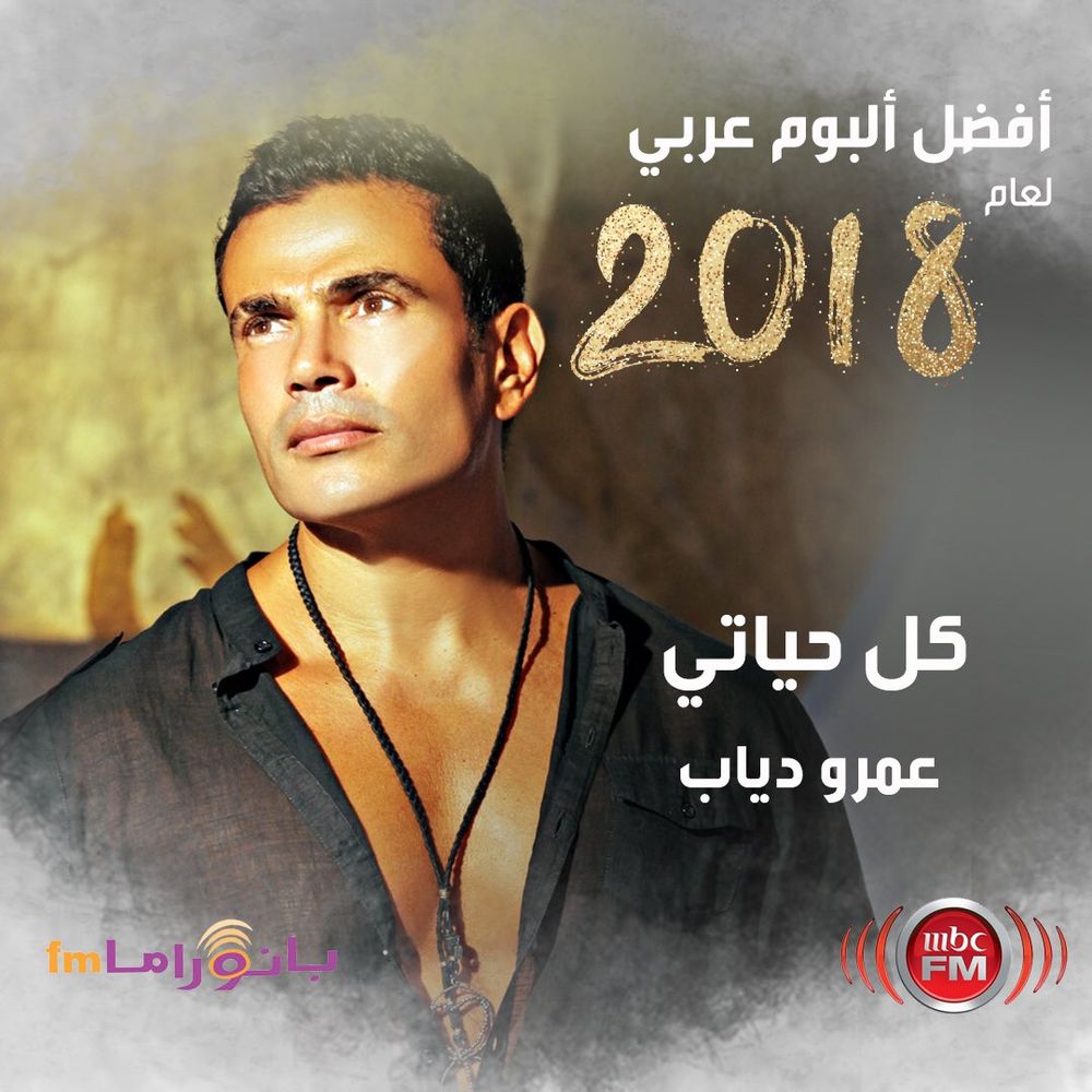 amrdiab.jpg