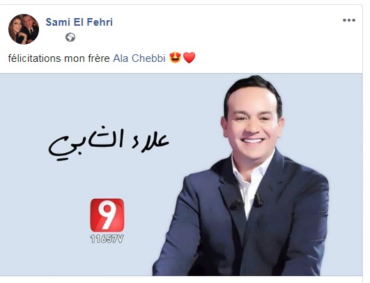 sami fehri.jpg