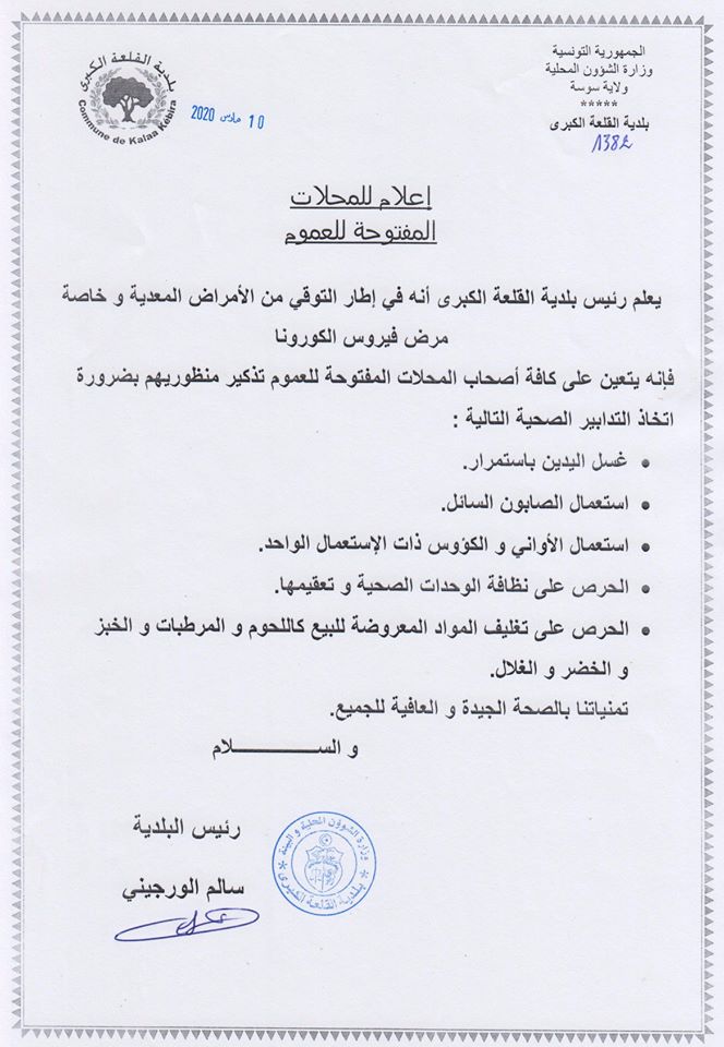 بلدية القلعة الكبرى.jpg