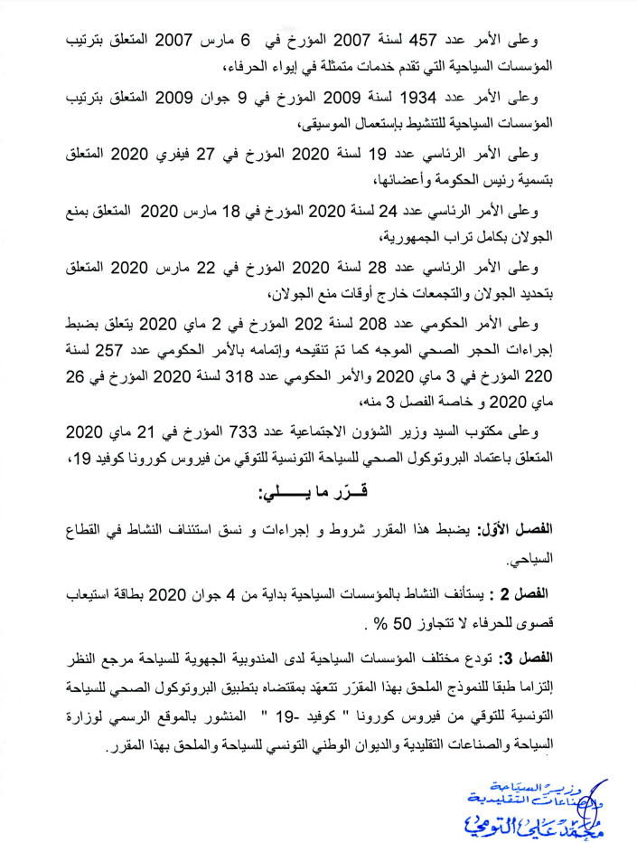 2القطاع السياحي.png