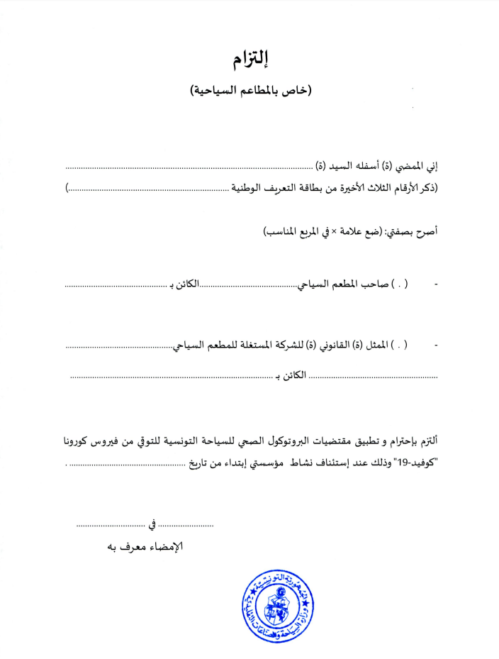 5القطاع السياحي.png