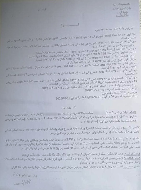 باردو6.jpg
