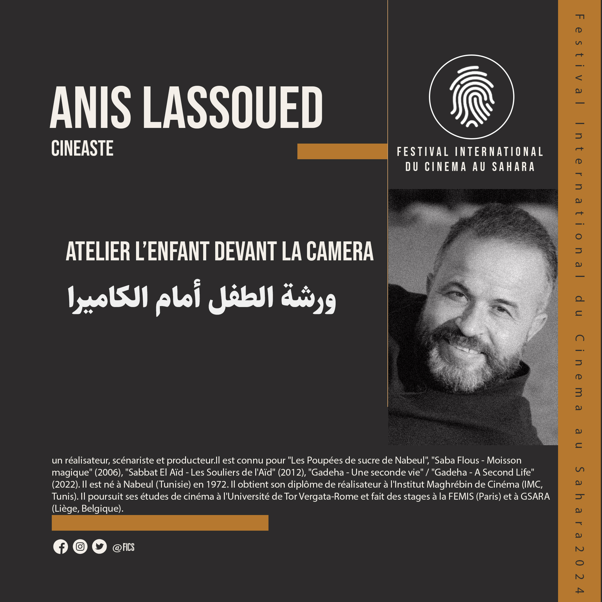Anis lassoued.jpg