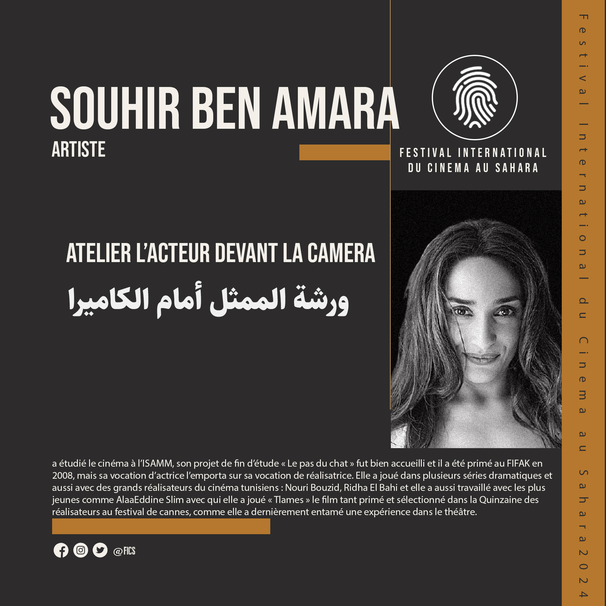 Souhir ben amara.jpg