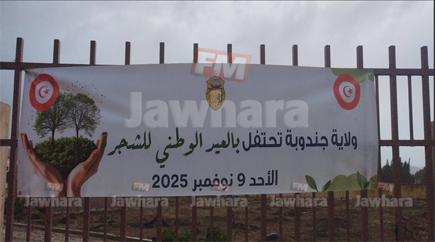 عيد الشجرة 2.jpg