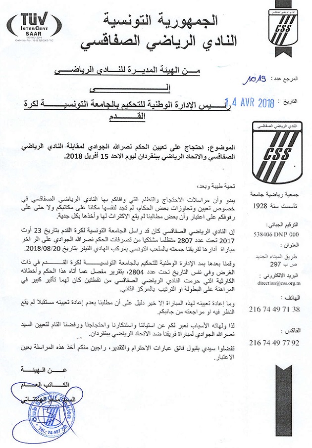 احتجاج النادي الصفاقسي.jpg