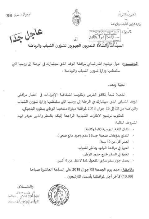 ضمانا لمبدأ التكافؤ في الفرص!.jpg