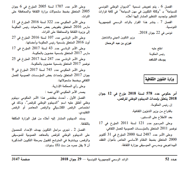 أمر حكومي1.png