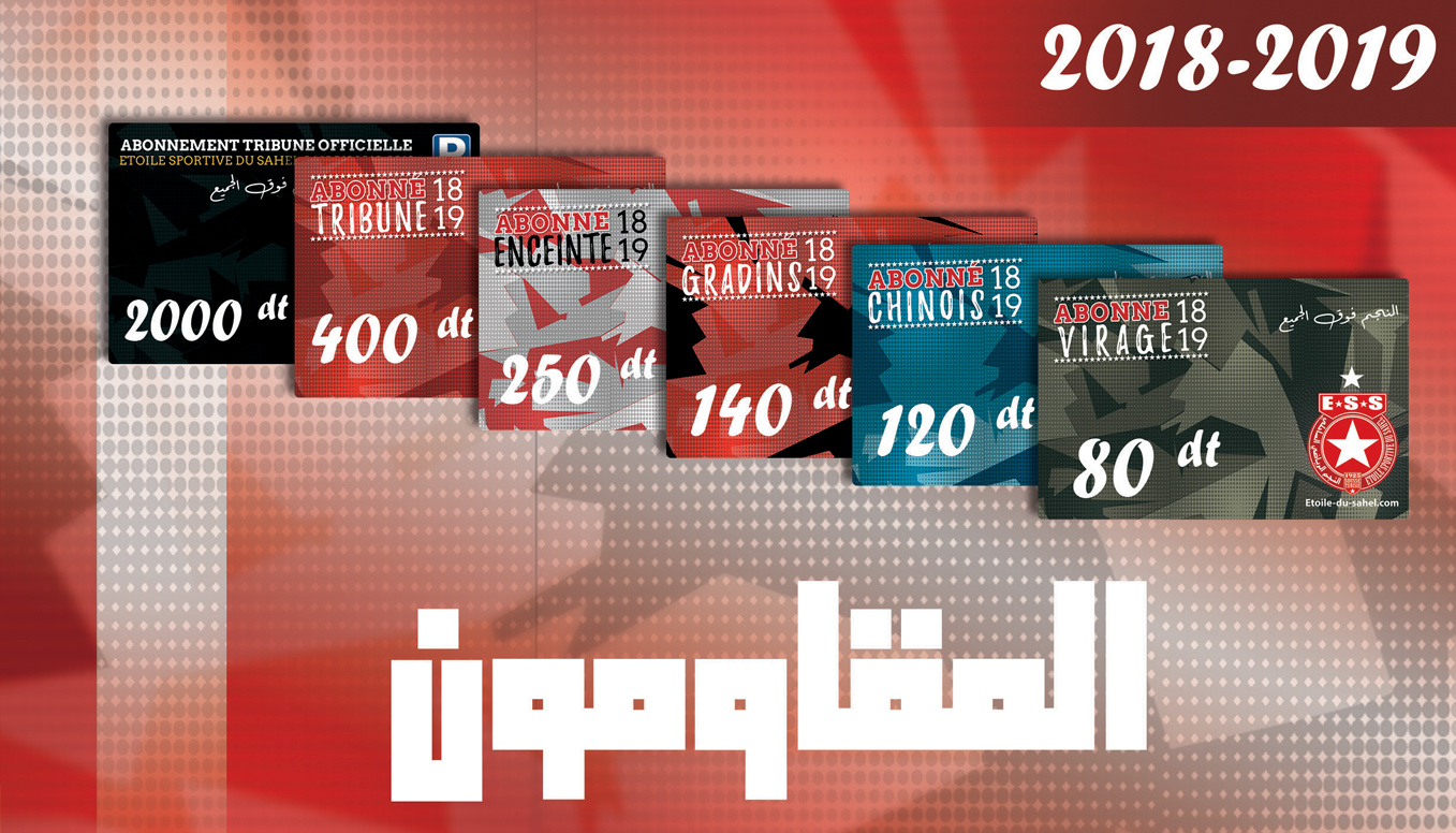 abonnement-ess-2018-2019.jpg