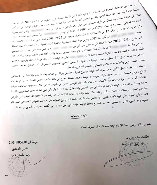 تتبعات جزائية ضد كل من نشر وثائق مدلسة منسوبة لهيئة الحقيقة والكرامة.jpg