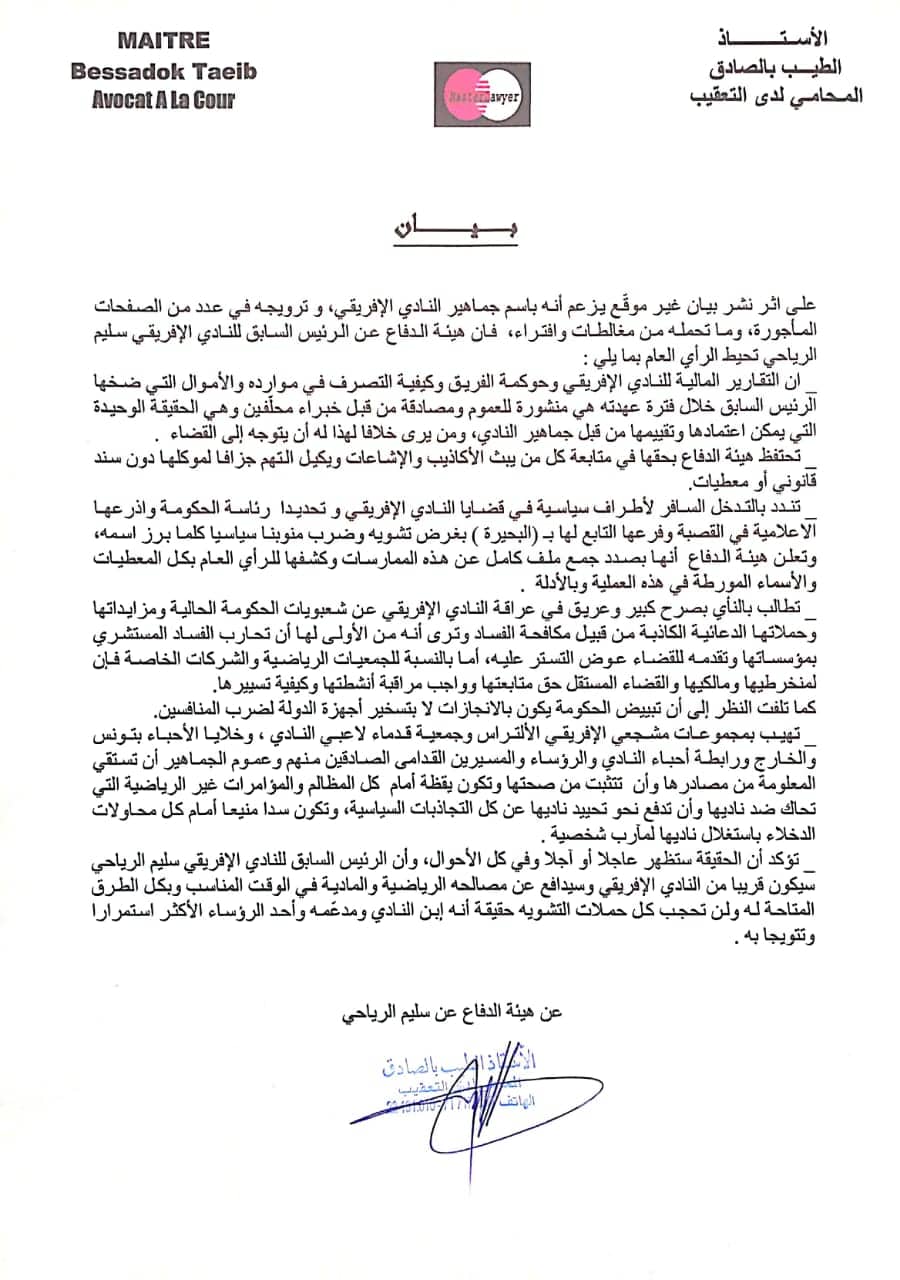 club africain.jpg