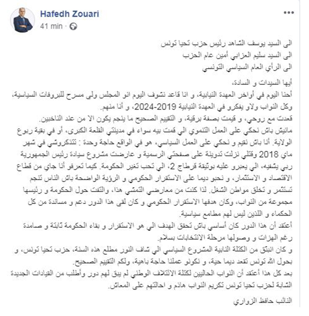 hafedh zouari capture.jpg