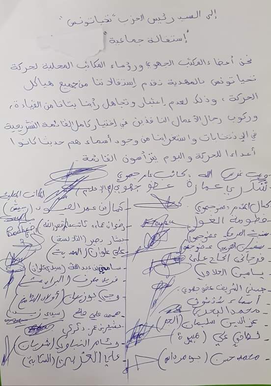نص الاستقالة.jpg
