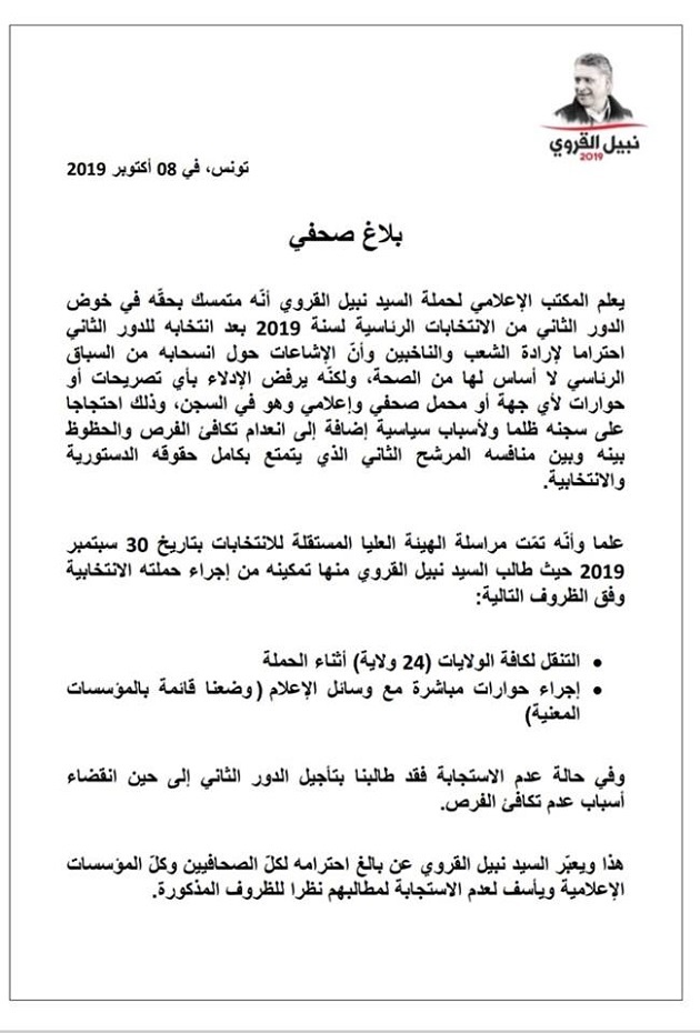 بيان.jpg