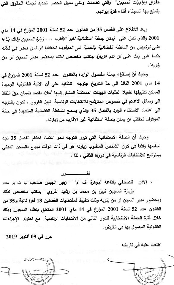 ترخيص 2.jpg