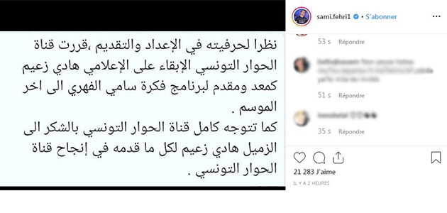 sami fehri.jpg