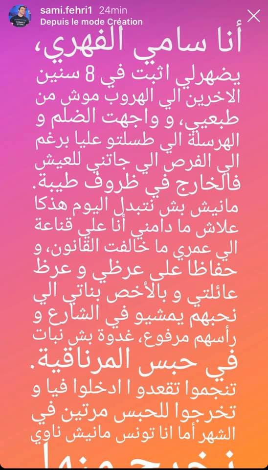 سامي الفهري.jpg
