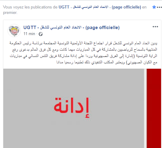 بيان الاتحاد.png