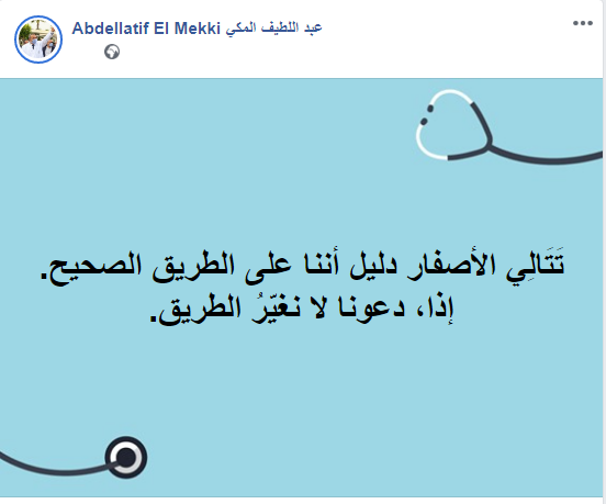 وزير الصحة.png