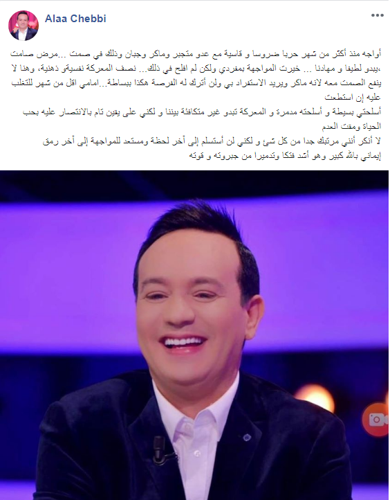 علاء الشابي.png