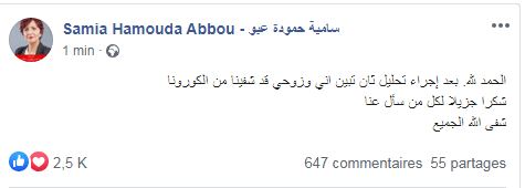 samia abou.JPG