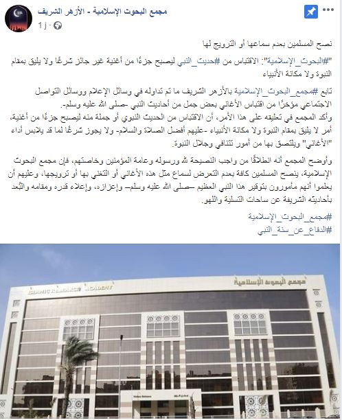 al azher.JPG