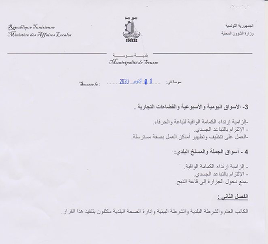 sousse 2.jpg