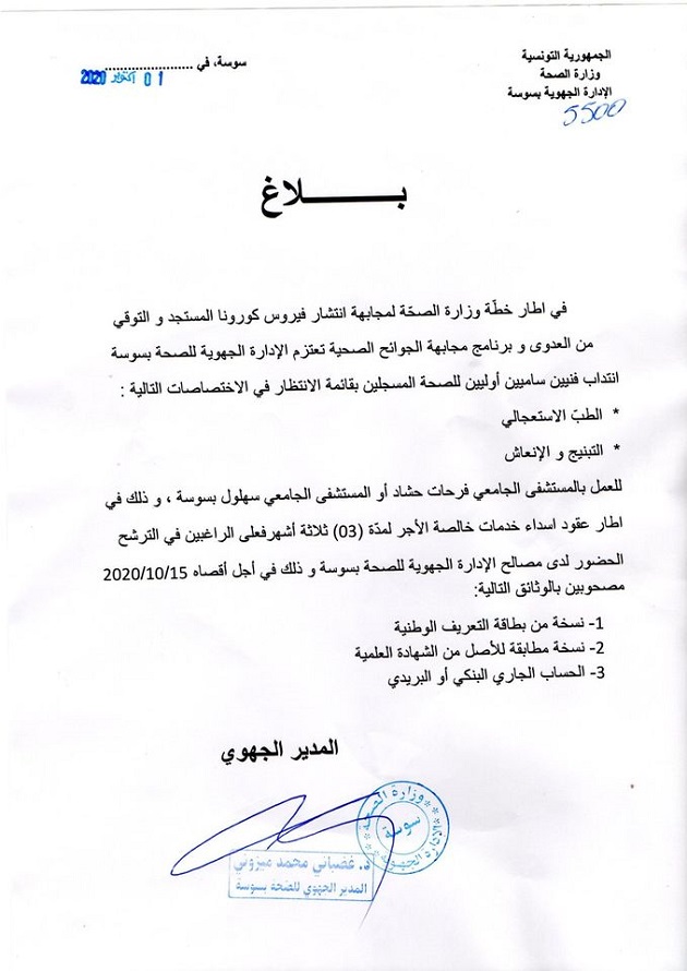 انتداب.jpg