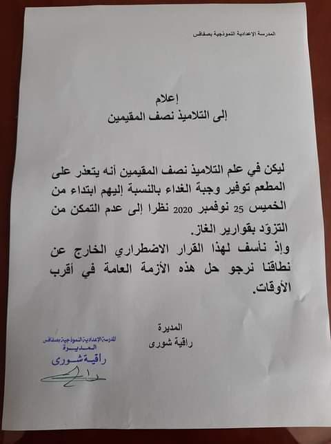 sfax.jpg