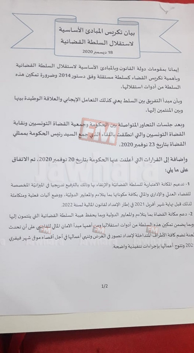 محضر اتفاق1.jpg