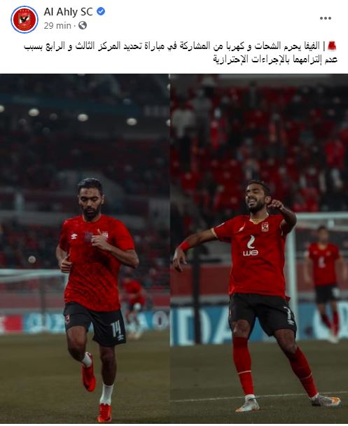ahly.JPG