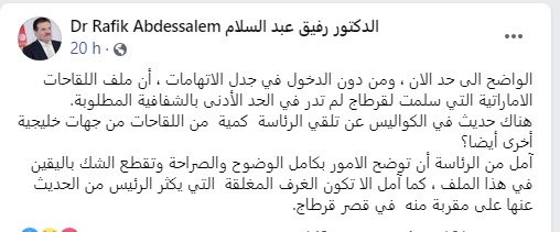 عبد السلام.jpg